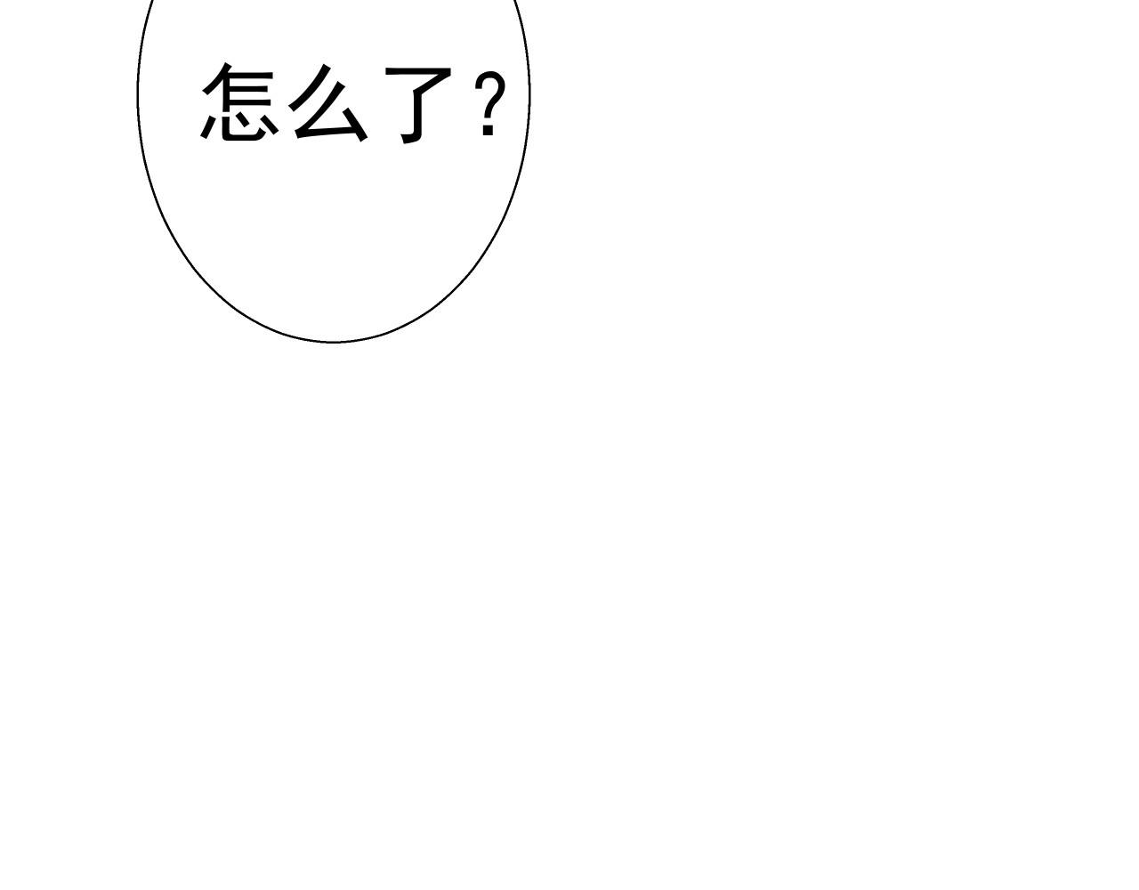 甜心女友轻轻撩 第四话 悸动 第17页