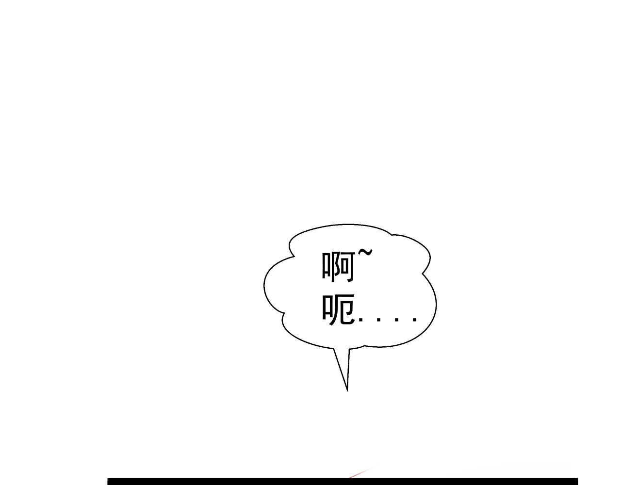 甜心女友轻轻撩 第四话 悸动 第18页