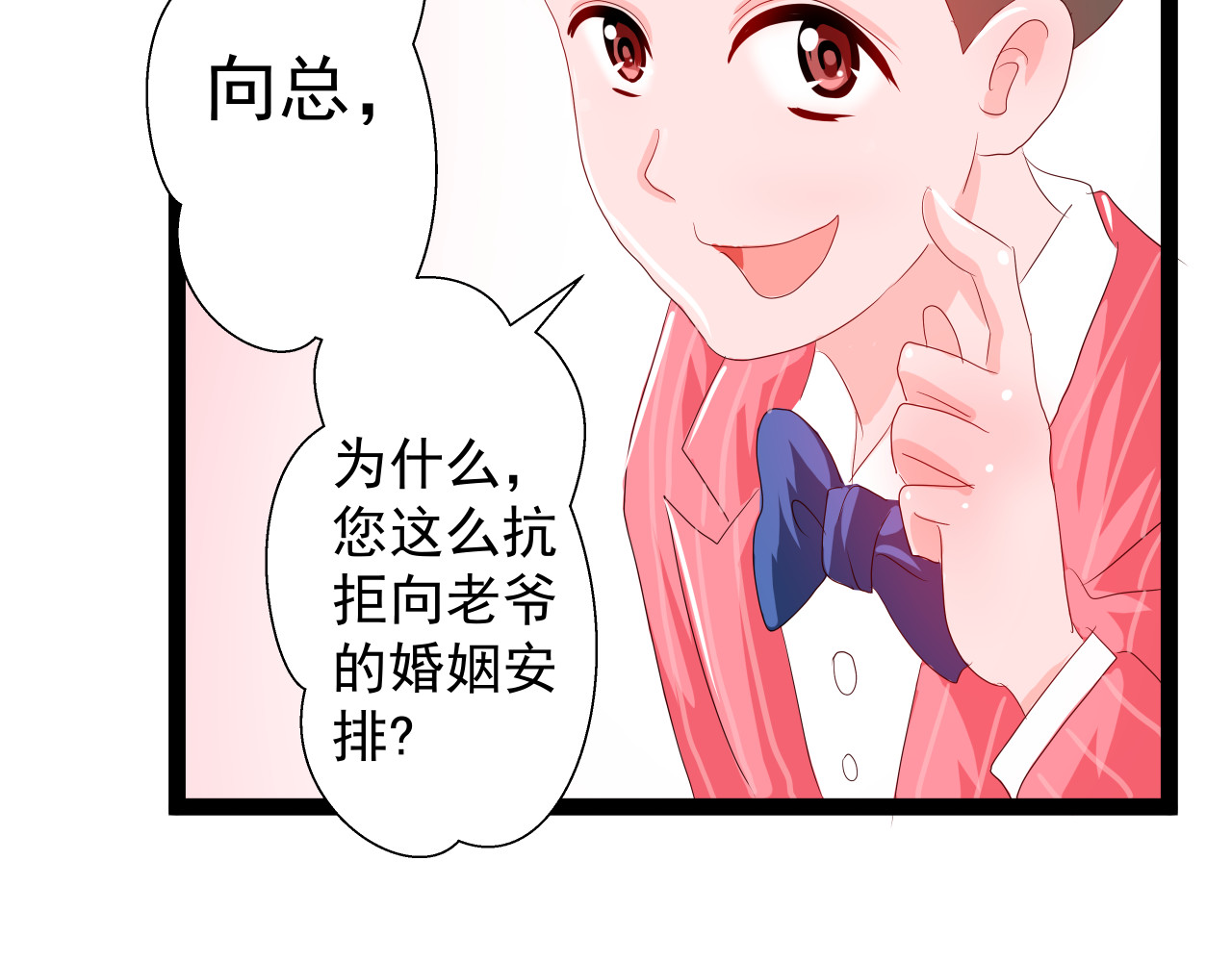 甜心女友轻轻撩 第四话 悸动 第23页