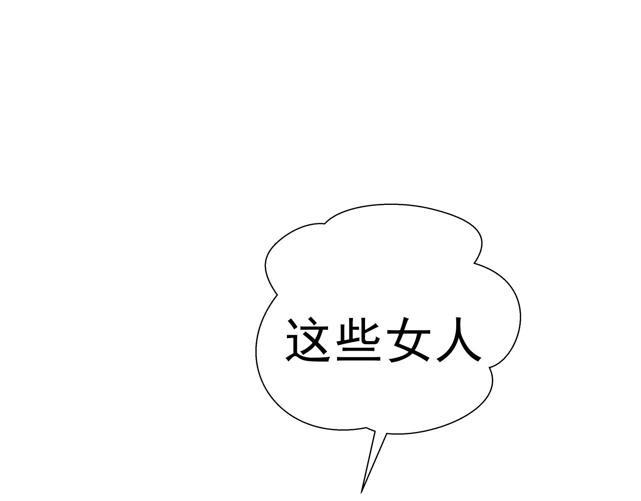 甜心女友轻轻撩 第四话 悸动 第35页