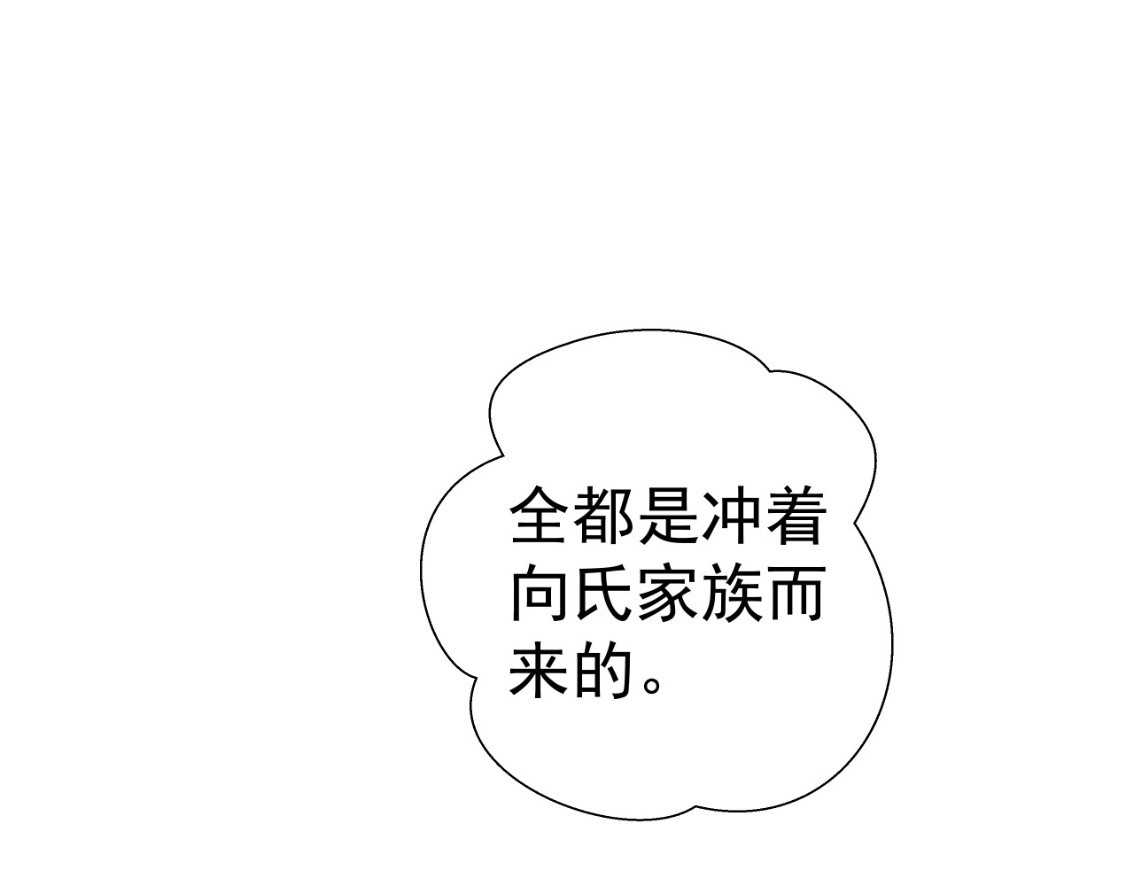 甜心女友轻轻撩 第四话 悸动 第37页