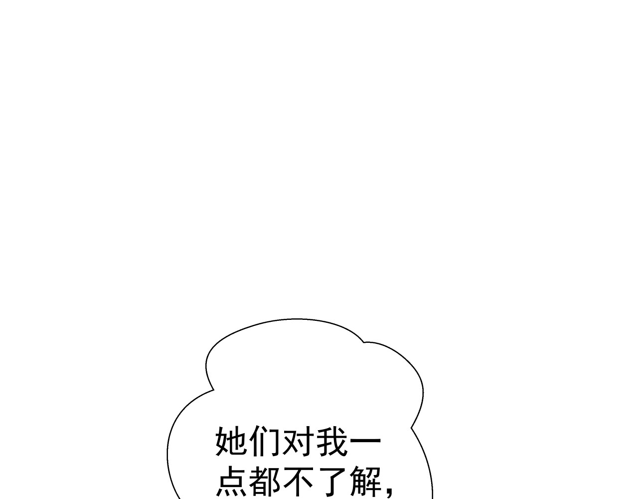 甜心女友轻轻撩 第四话 悸动 第40页