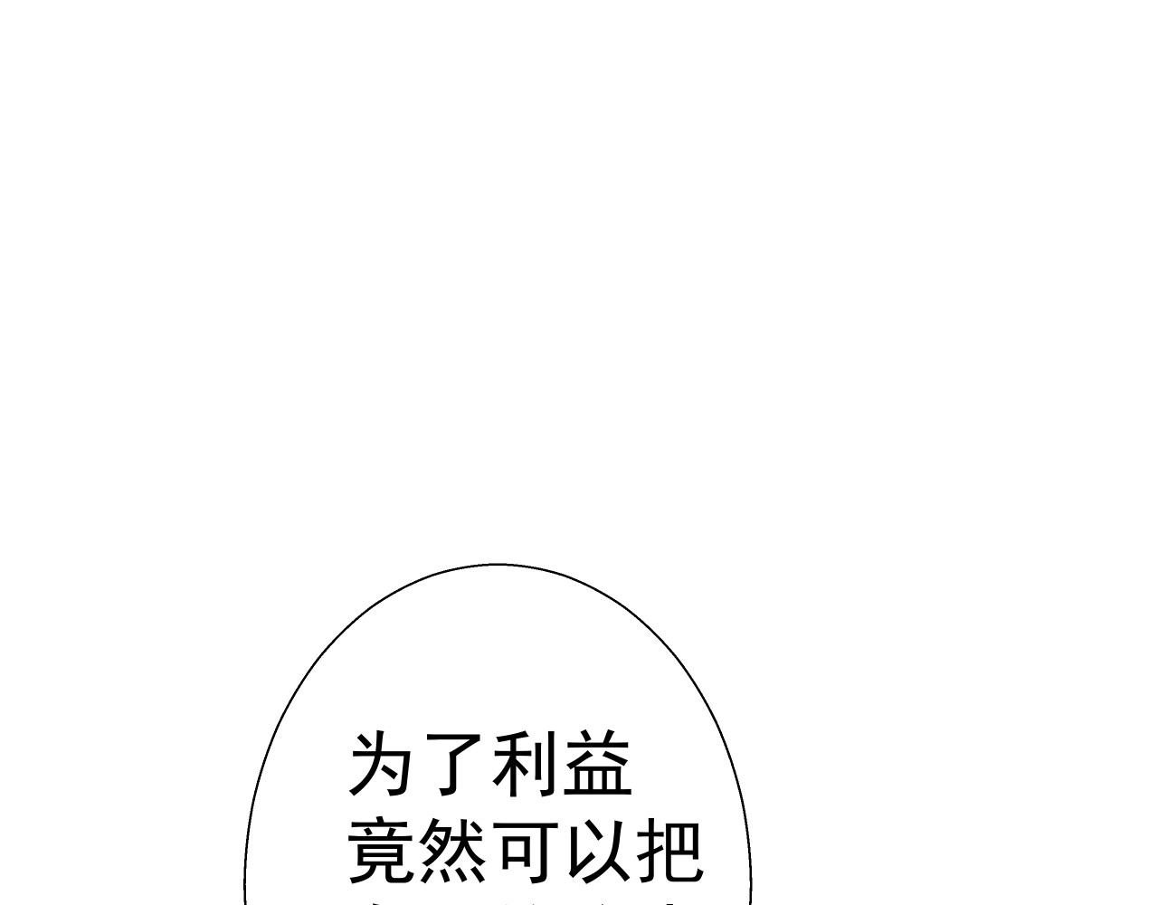 甜心女友轻轻撩 第四话 悸动 第43页