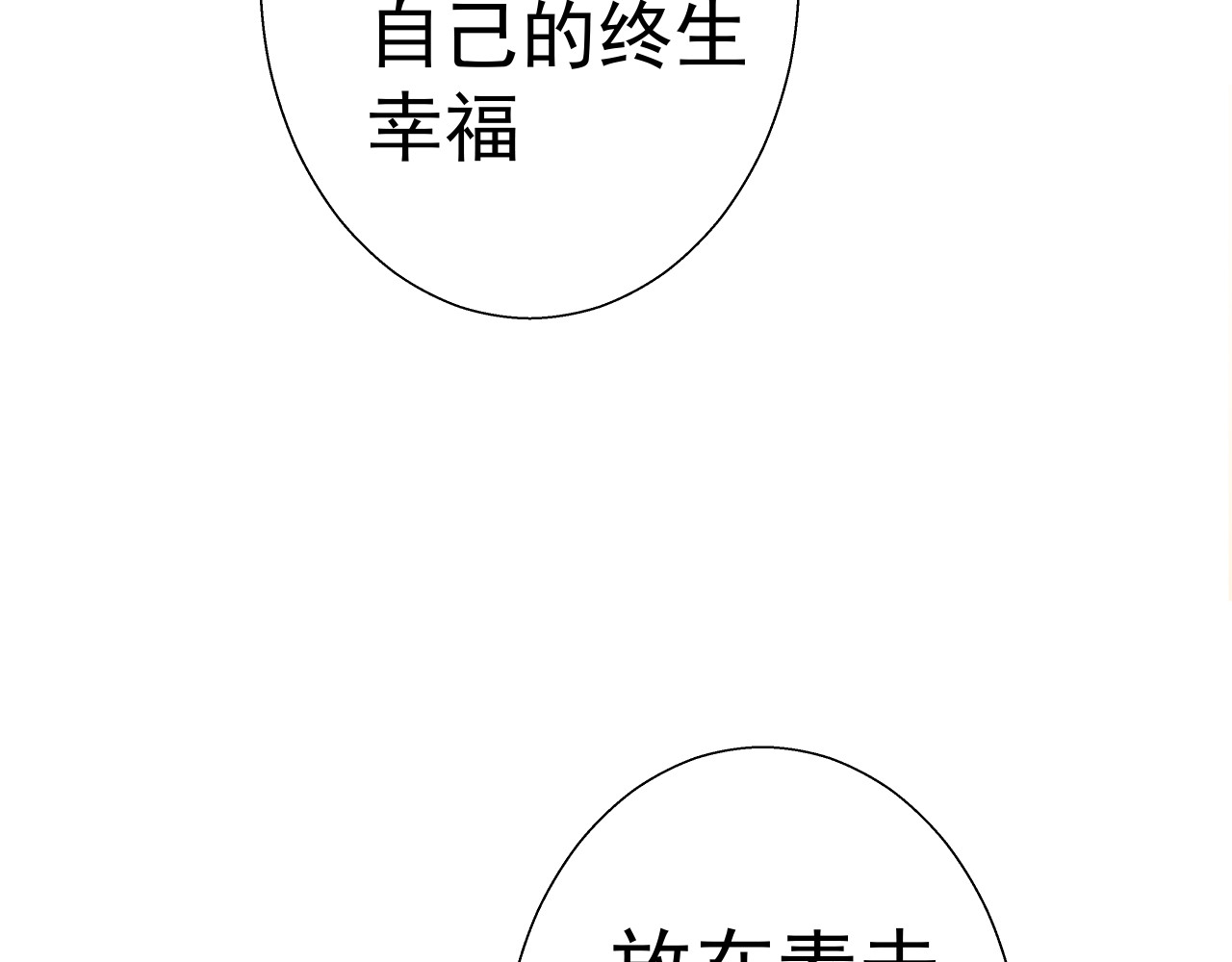 甜心女友轻轻撩 第四话 悸动 第44页