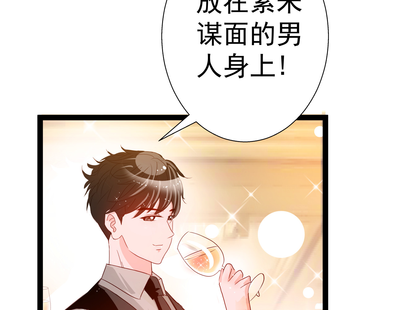 甜心女友轻轻撩 第四话 悸动 第45页