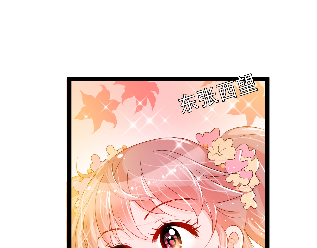 甜心女友轻轻撩 第四话 悸动 第60页