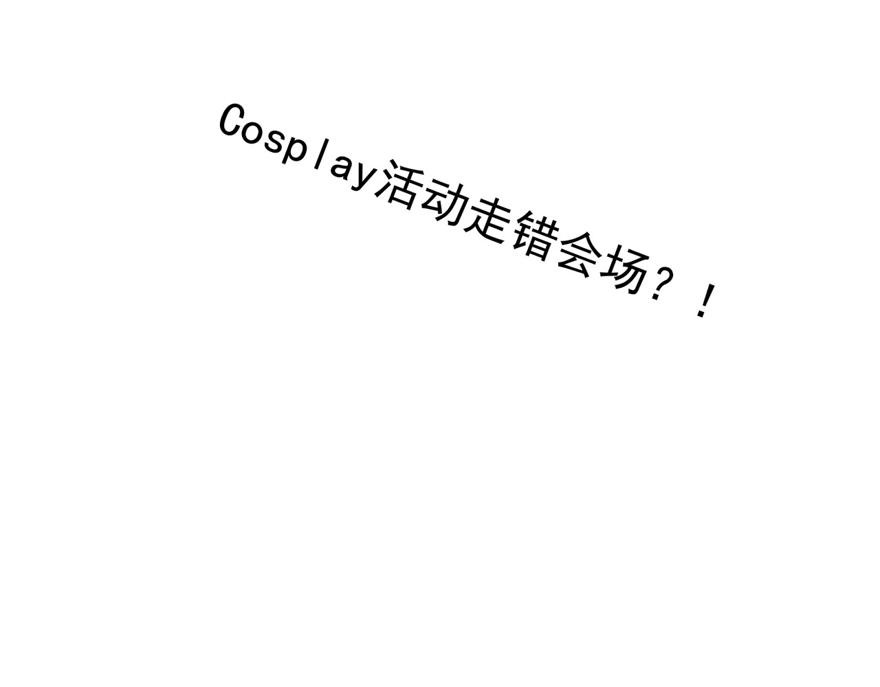 甜心女友轻轻撩 第四话 悸动 第81页