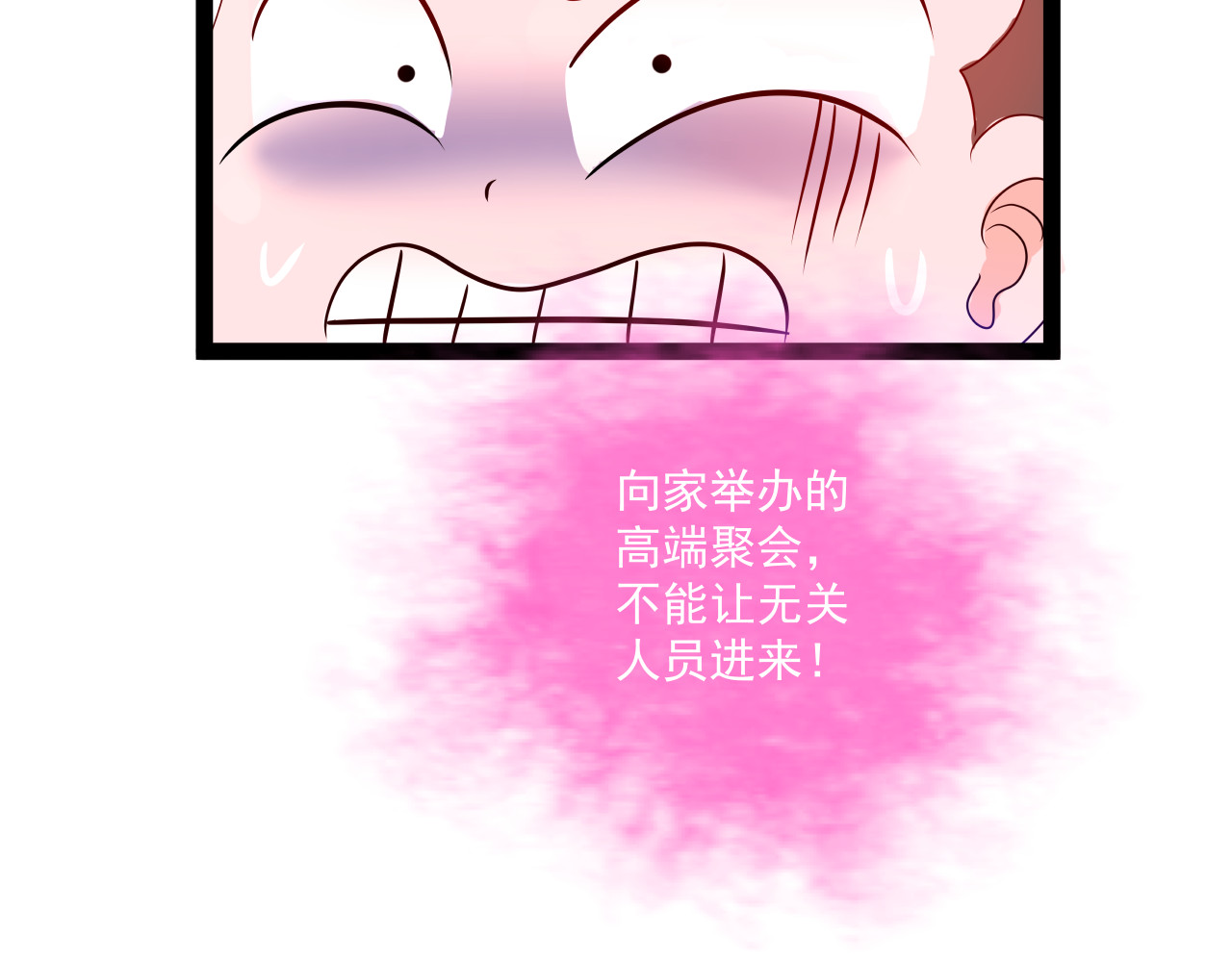 甜心女友轻轻撩 第四话 悸动 第83页