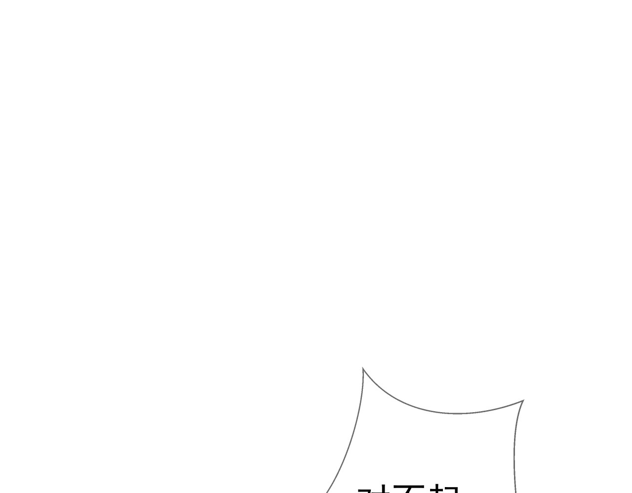 甜心女友轻轻撩 第四话 悸动 第84页