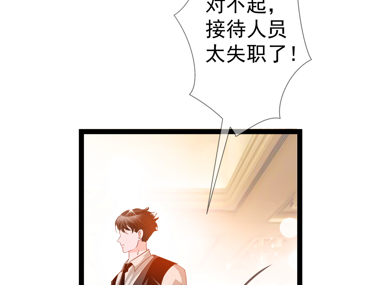 甜心女友轻轻撩 第四话 悸动 第85页