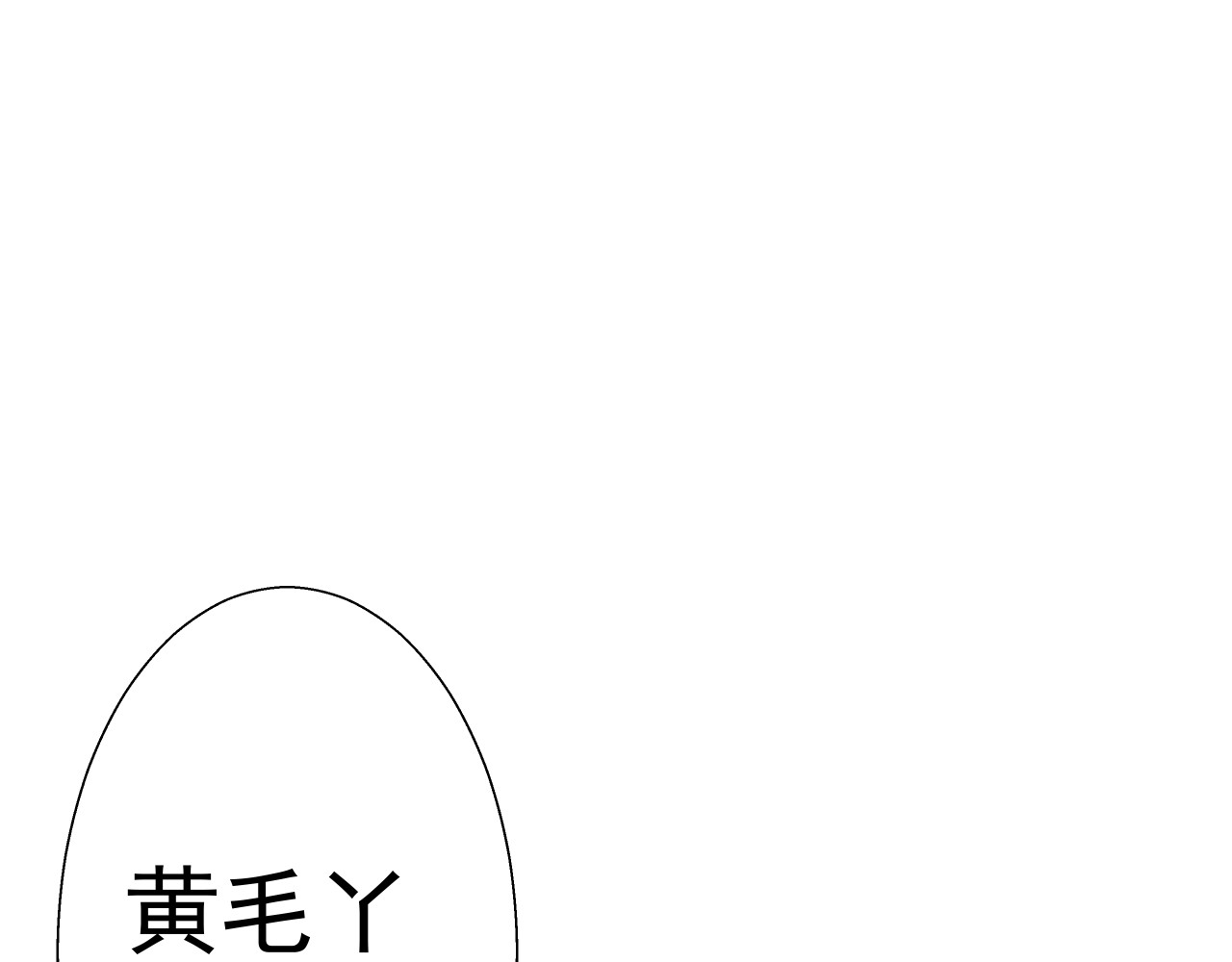 甜心女友轻轻撩 第四话 悸动 第95页