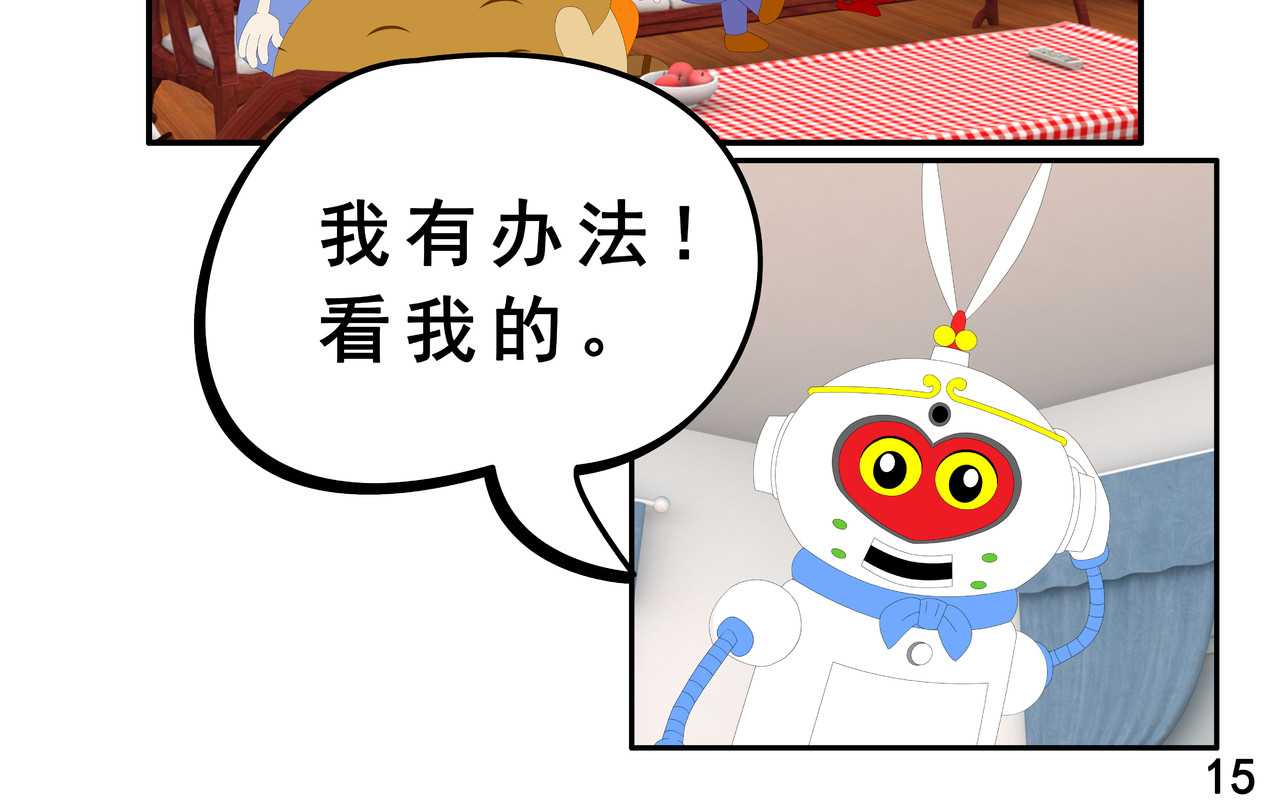 小康来了 第二章 在爷爷奶奶家 第30页