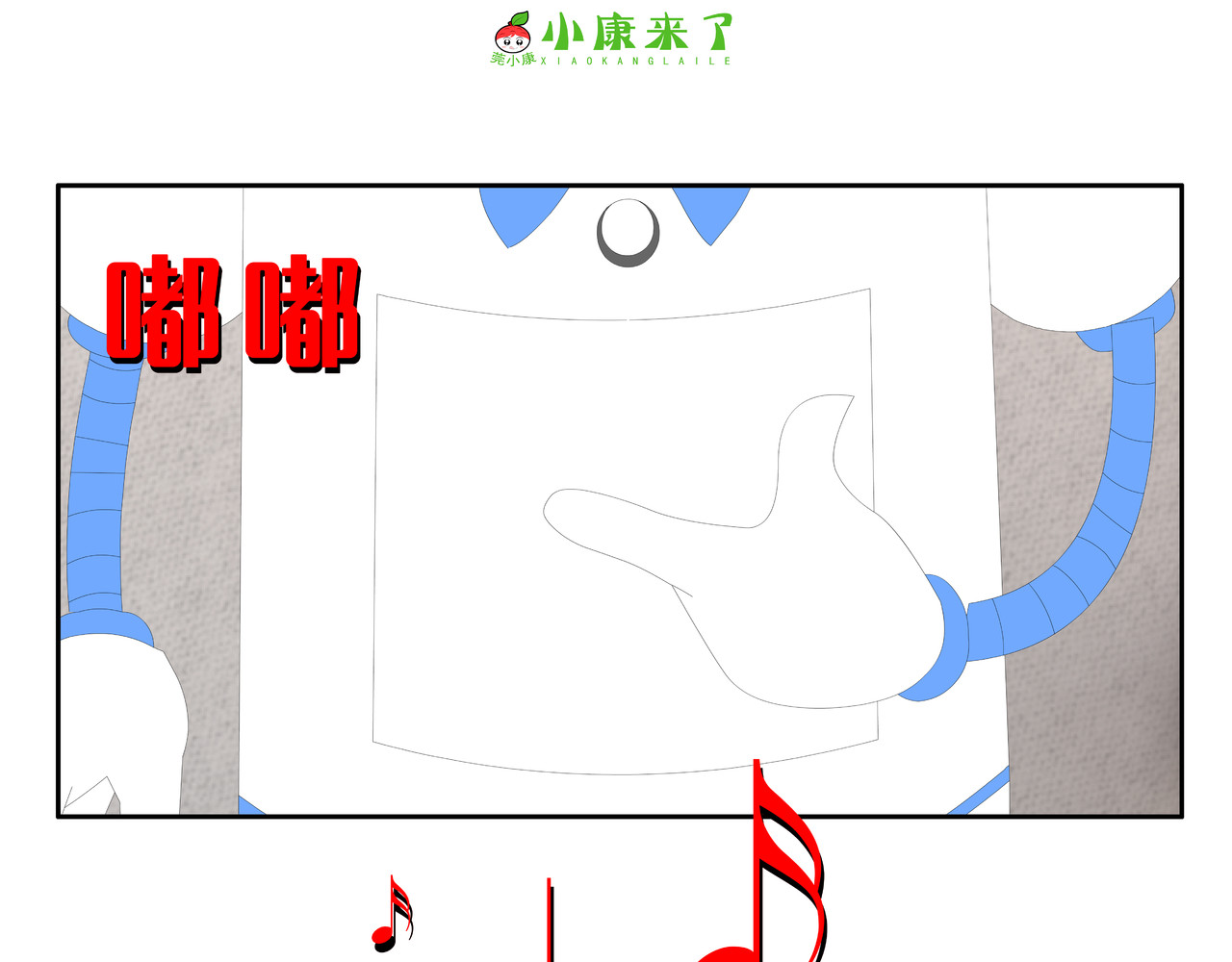 小康来了 第二章 在爷爷奶奶家 第31页