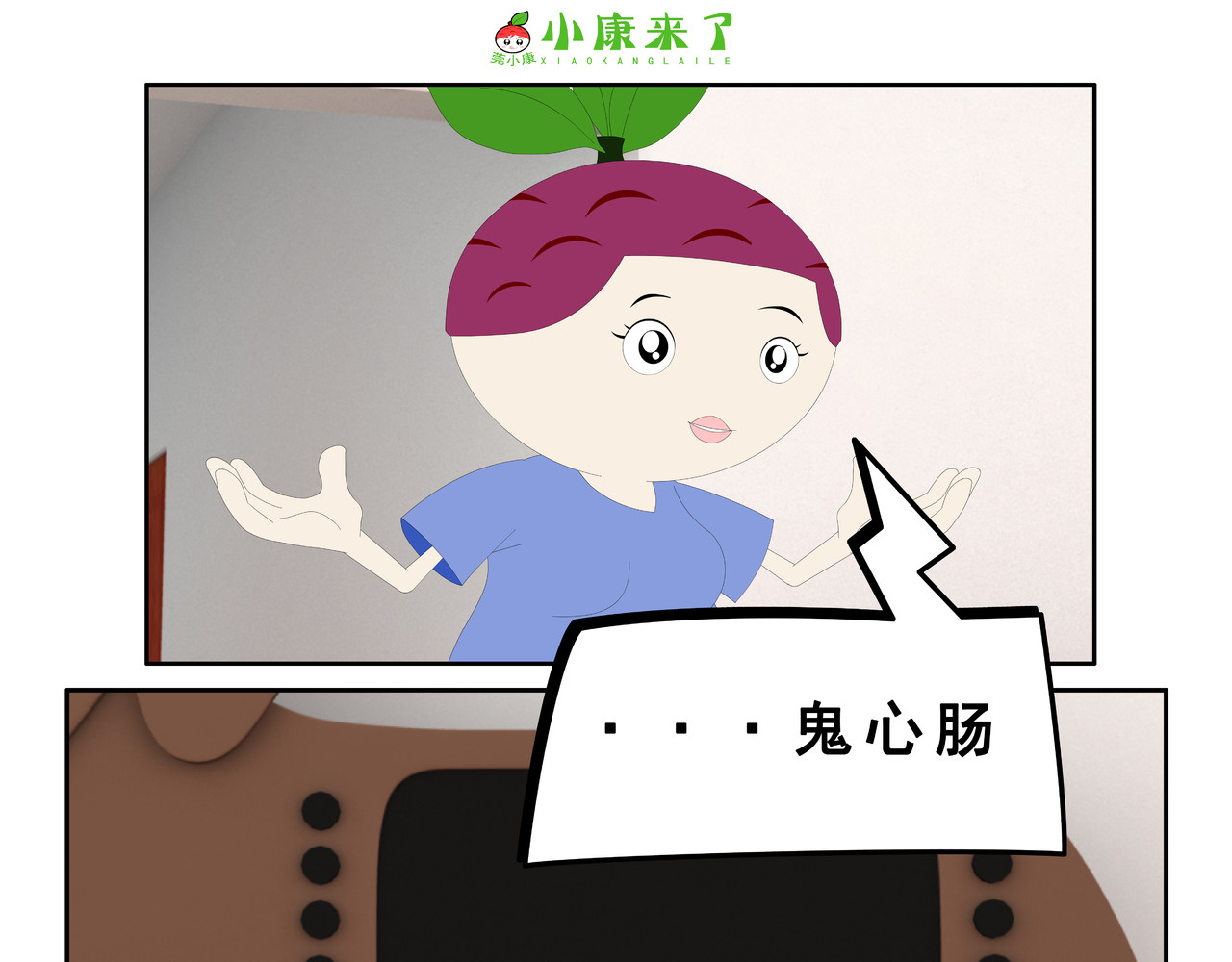 小康来了 第二章 在爷爷奶奶家 第43页