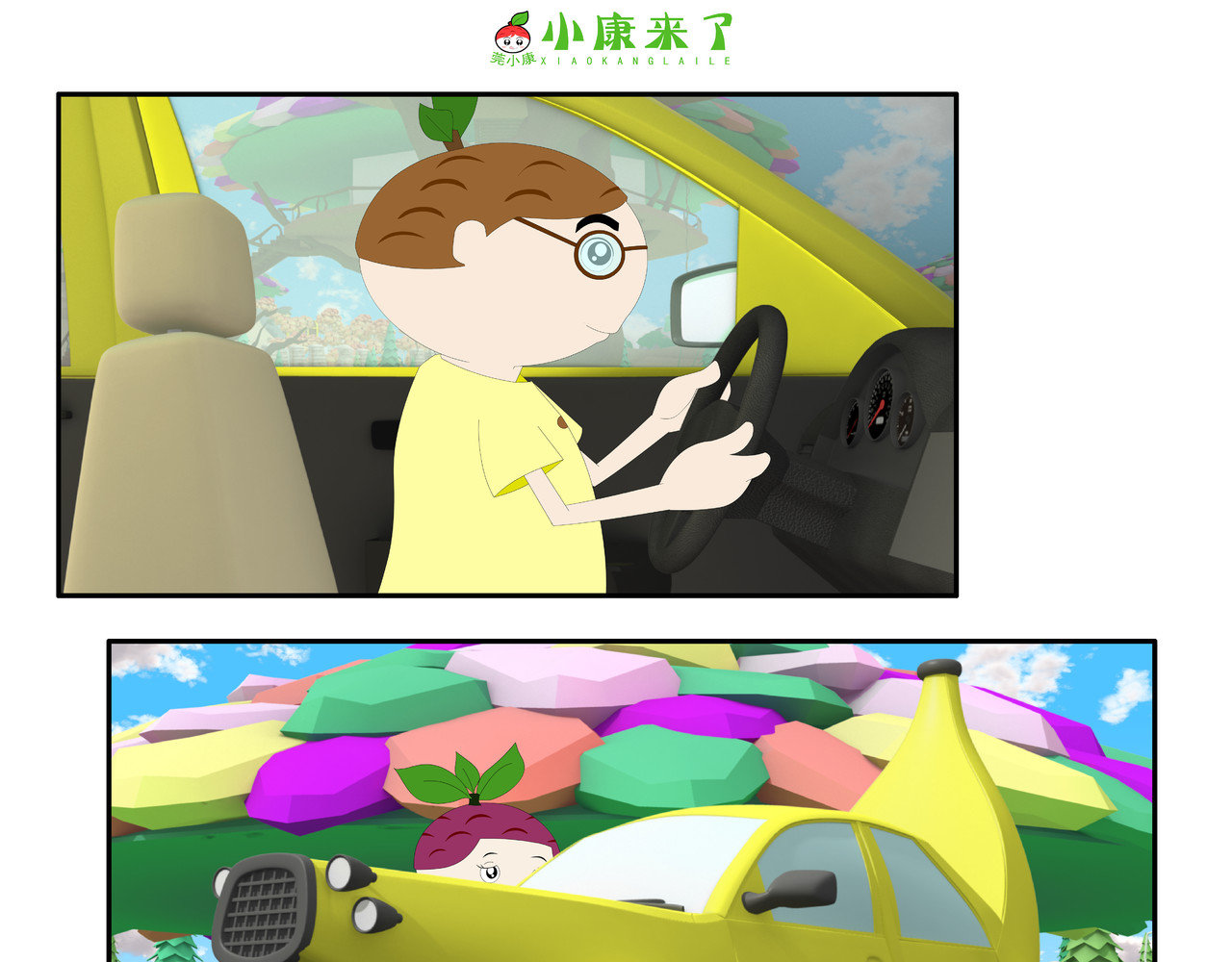 小康来了 第二章 在爷爷奶奶家 第79页