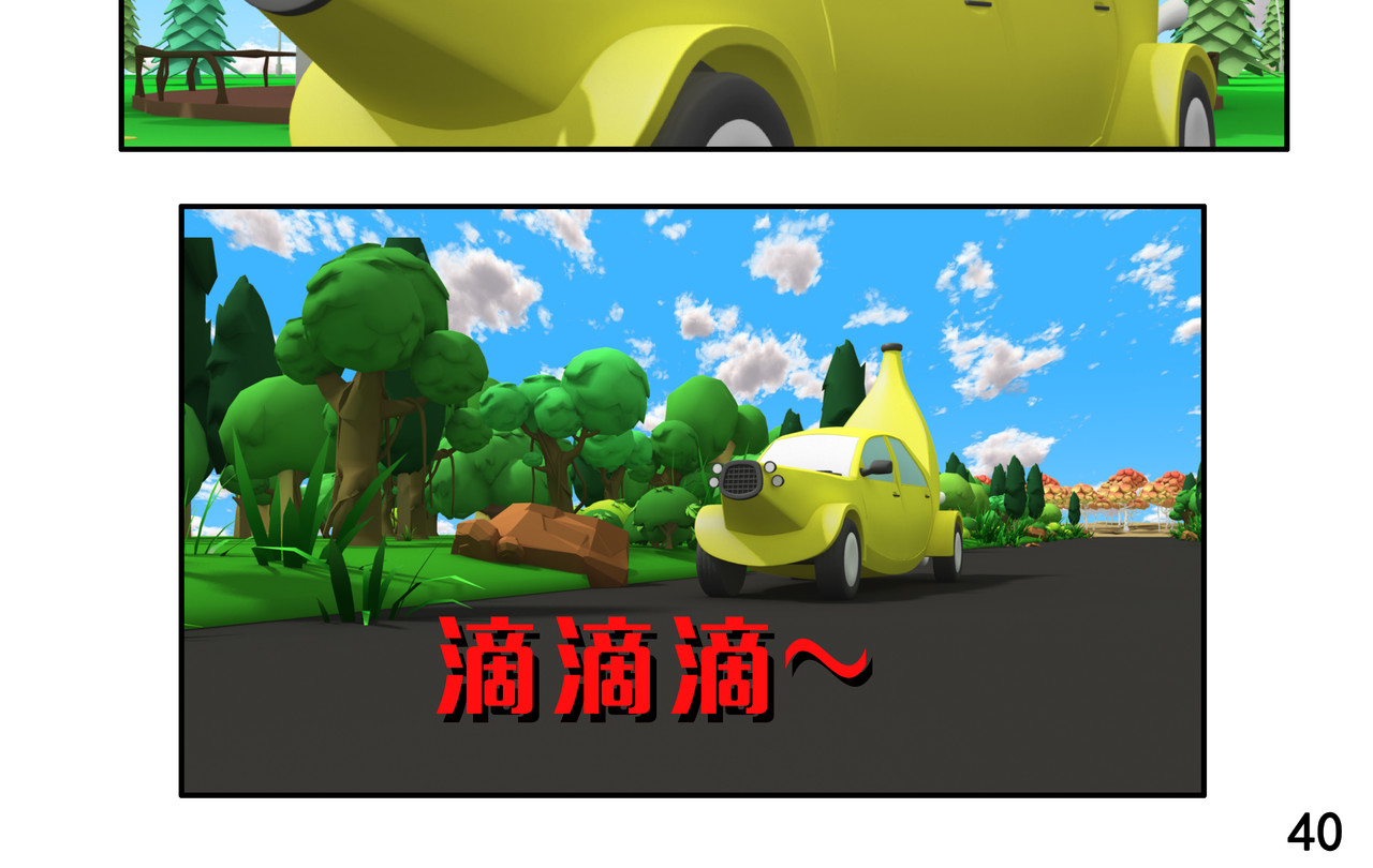 小康来了 第二章 在爷爷奶奶家 第80页