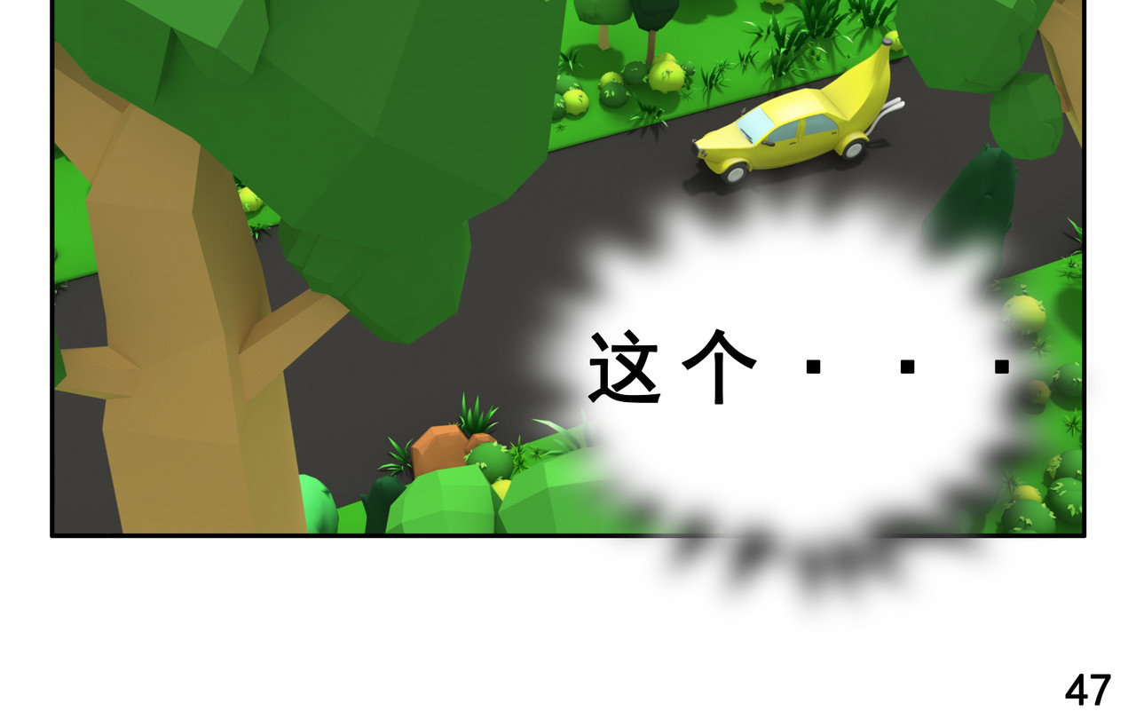 小康来了 第二章 在爷爷奶奶家 第94页