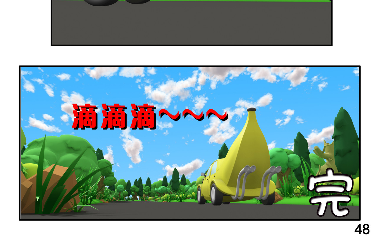 小康来了 第二章 在爷爷奶奶家 第96页