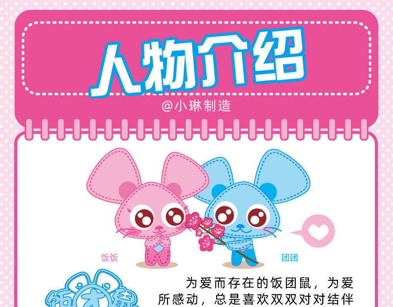 小琳故事绘（日常篇） 05美味大餐 第1页
