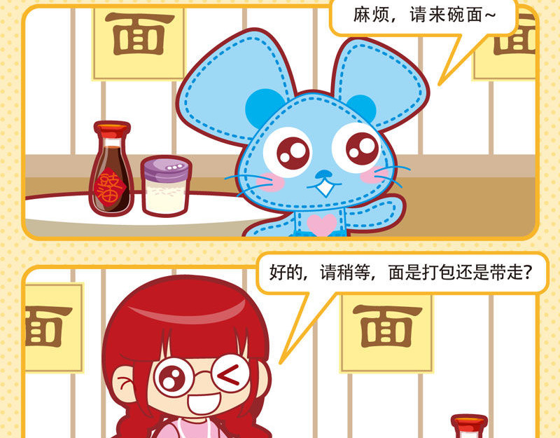 小琳故事绘（日常篇） 05美味大餐 第15页