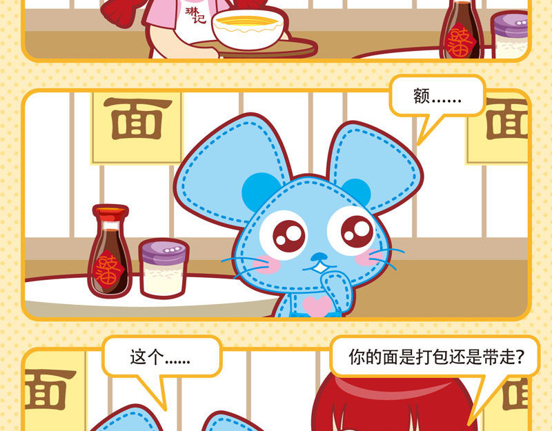 小琳故事绘（日常篇） 05美味大餐 第16页