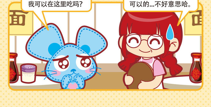 小琳故事绘（日常篇） 05美味大餐 第18页