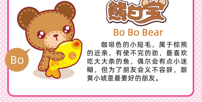 小琳故事绘（日常篇） 05美味大餐 第3页