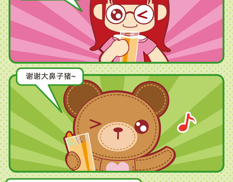 小琳故事绘（日常篇） 05美味大餐 第7页