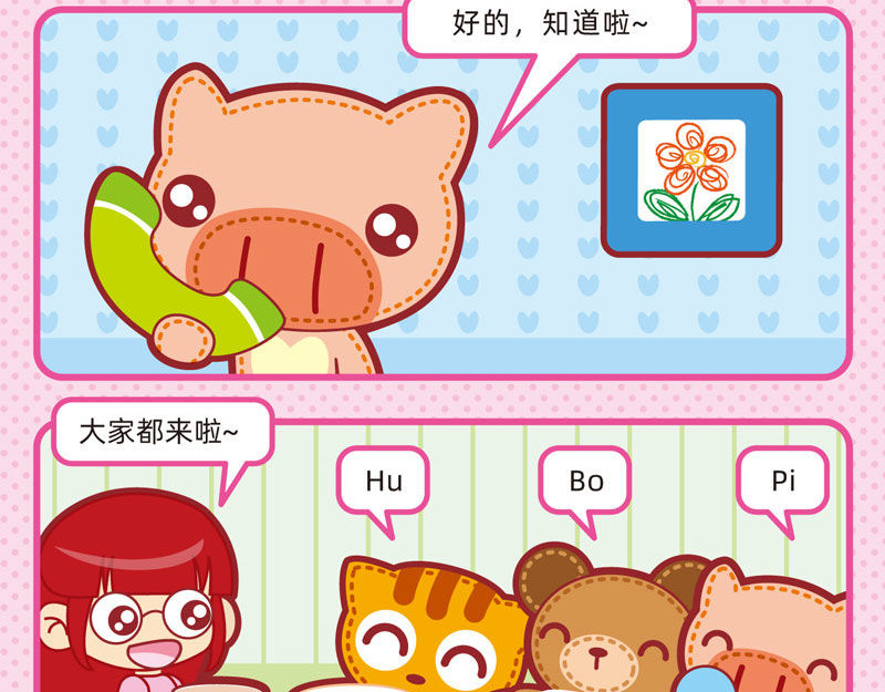 小琳故事绘（日常篇） 05美味大餐 第10页