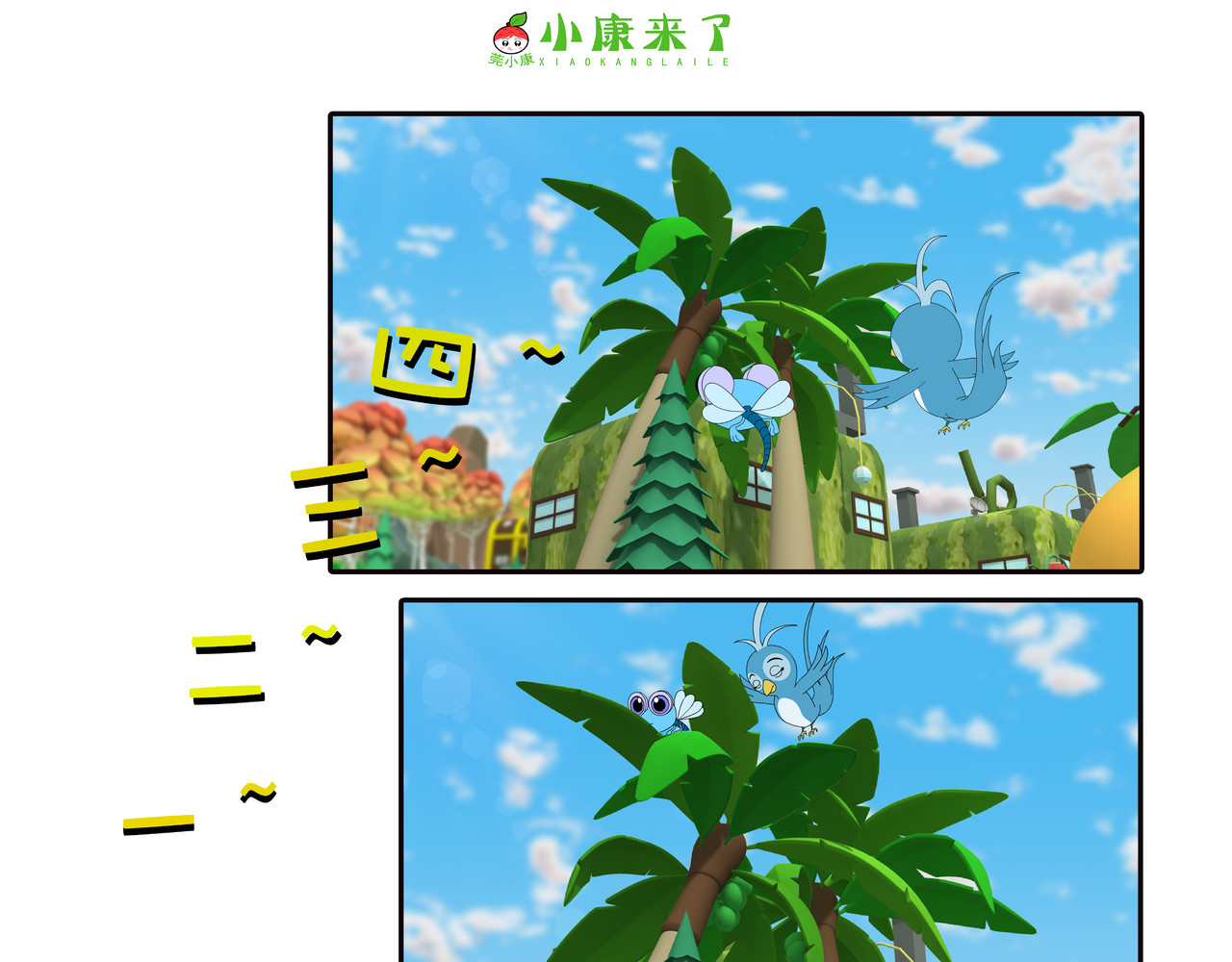 小康来了 第三章 躲猫猫 第27页
