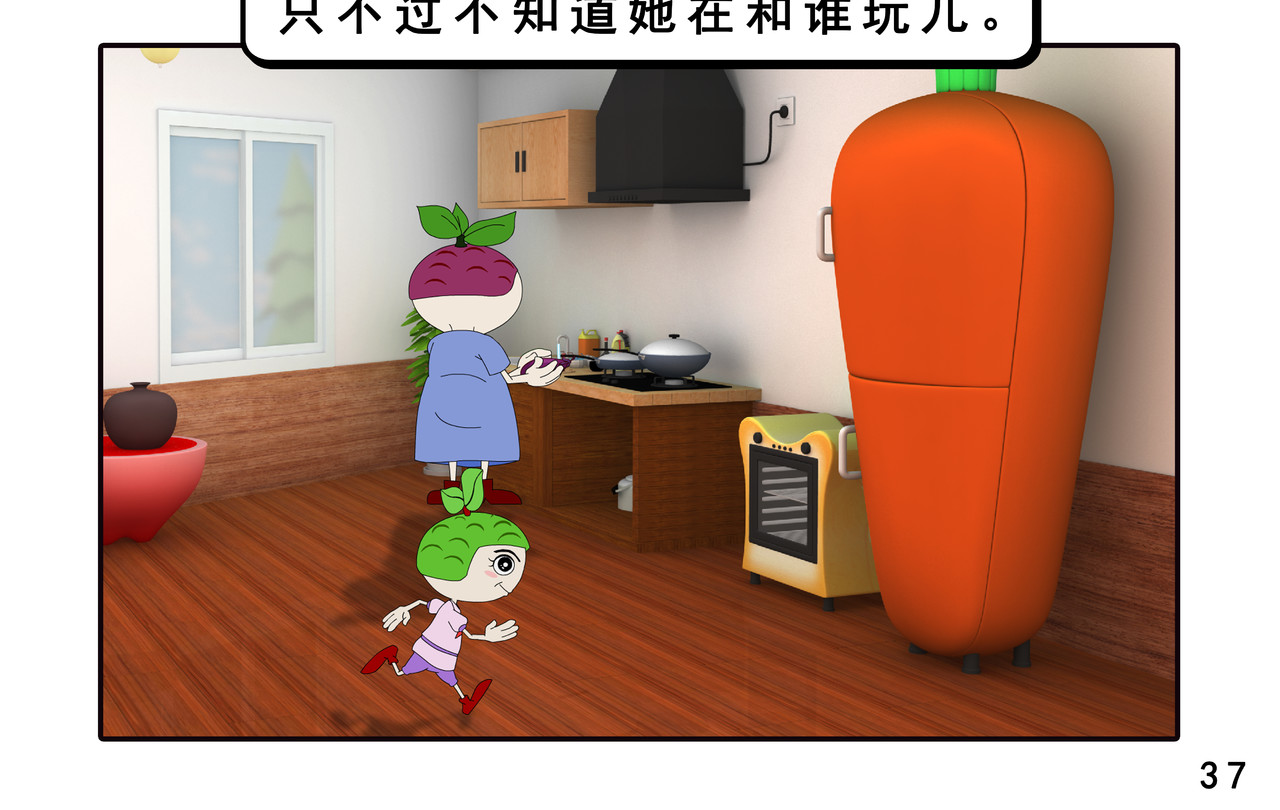 小康来了 第三章 躲猫猫 第74页