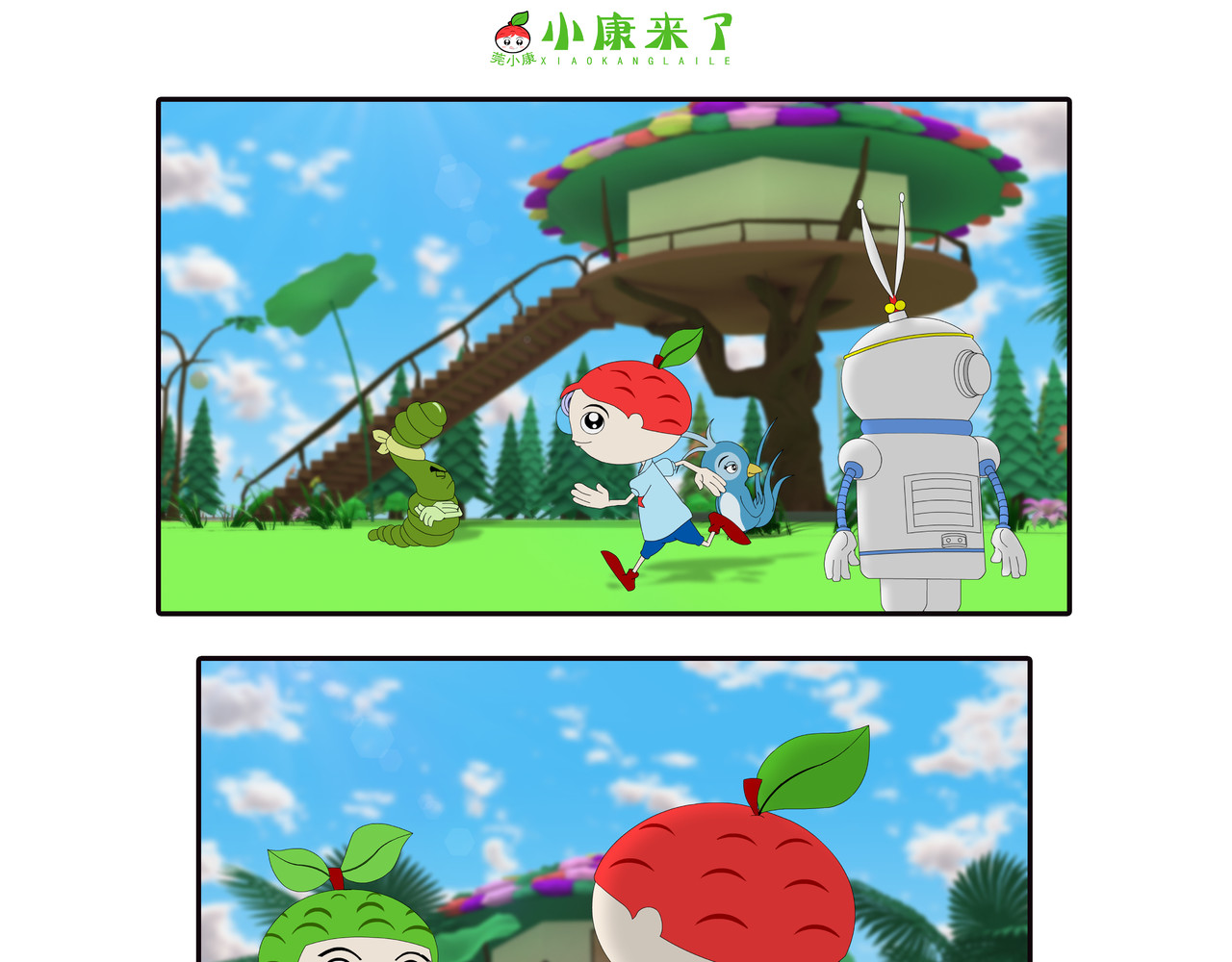 小康来了 第三章 躲猫猫 第9页