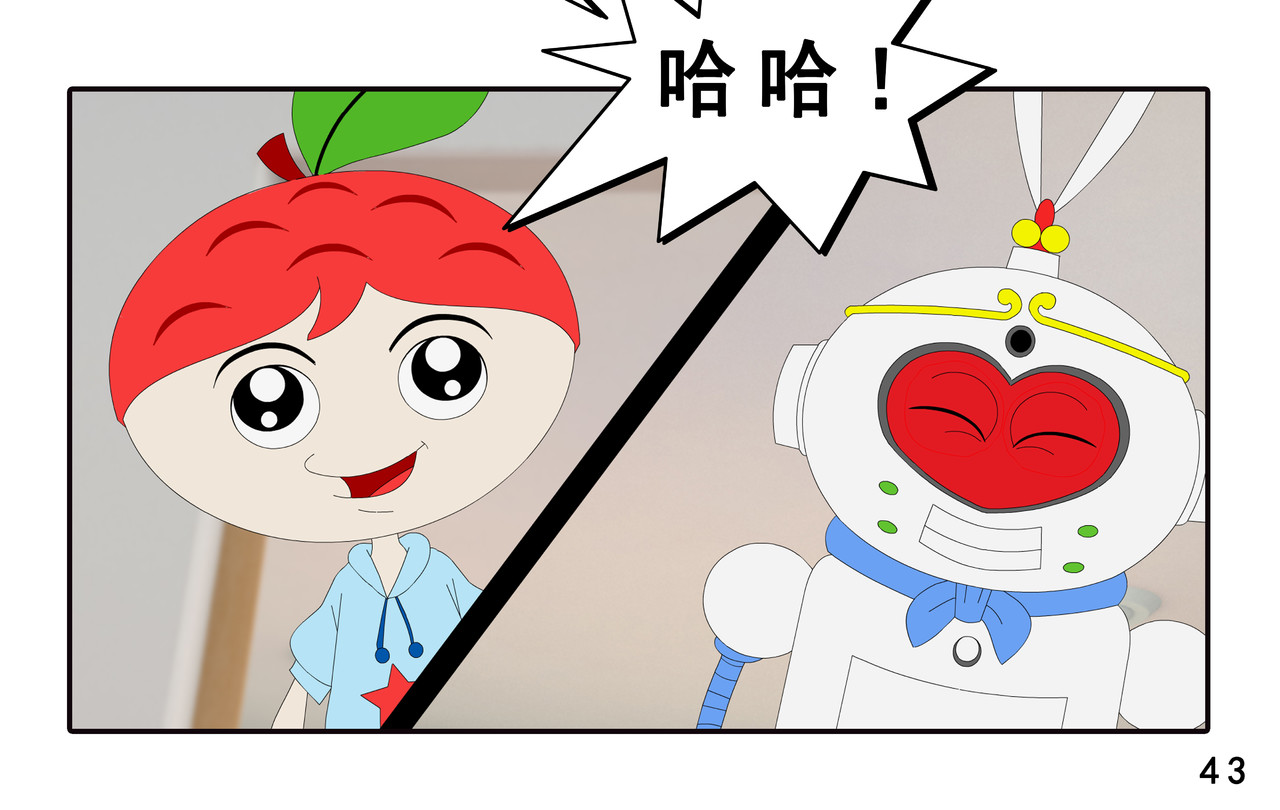 小康来了 第三章 躲猫猫 第86页
