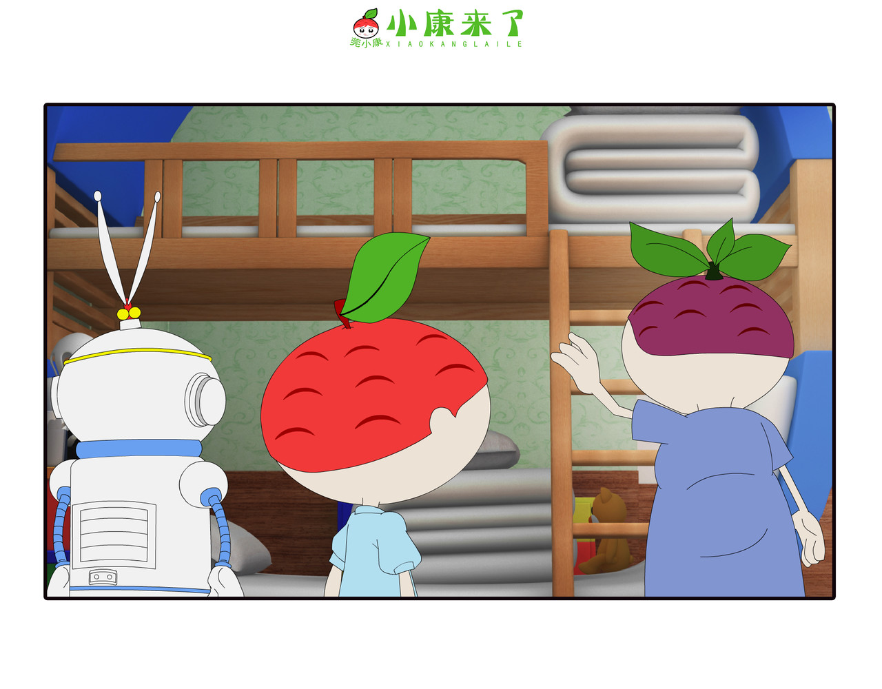 小康来了 第三章 躲猫猫 第87页