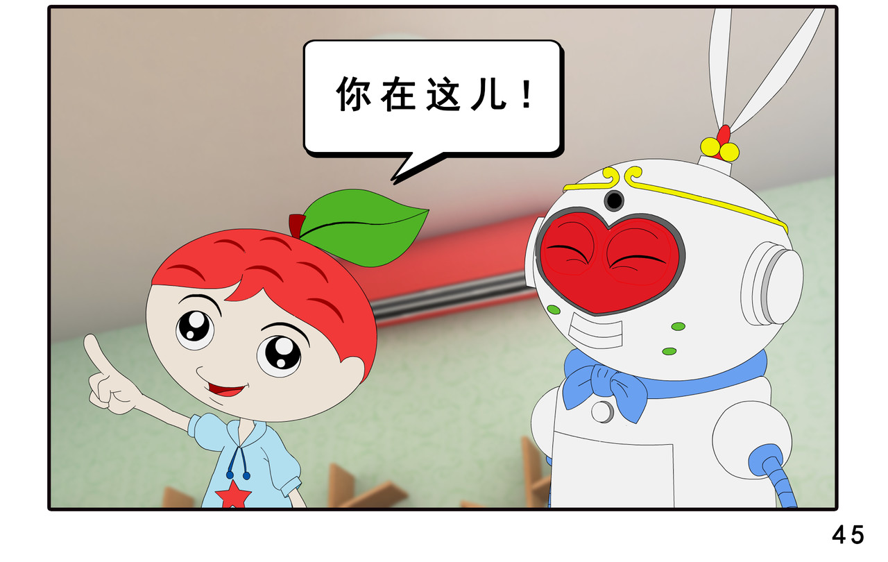 小康来了 第三章 躲猫猫 第90页