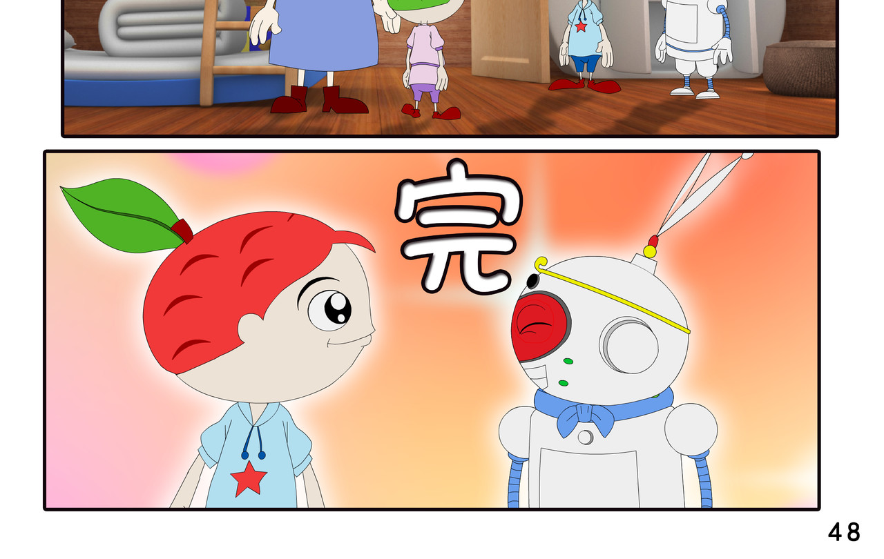 小康来了 第三章 躲猫猫 第96页