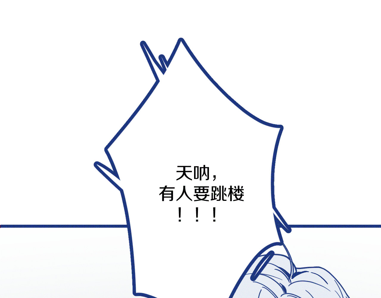 谢谢你医生 第4话 毒舌cp诞生 第1页