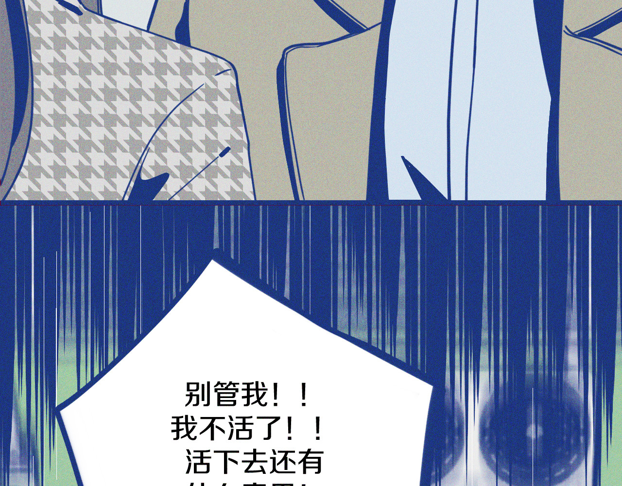 谢谢你医生 第4话 毒舌cp诞生 第3页