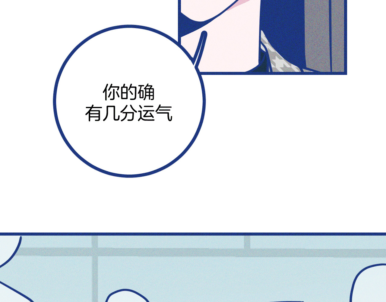 谢谢你医生 第4话 毒舌cp诞生 第22页