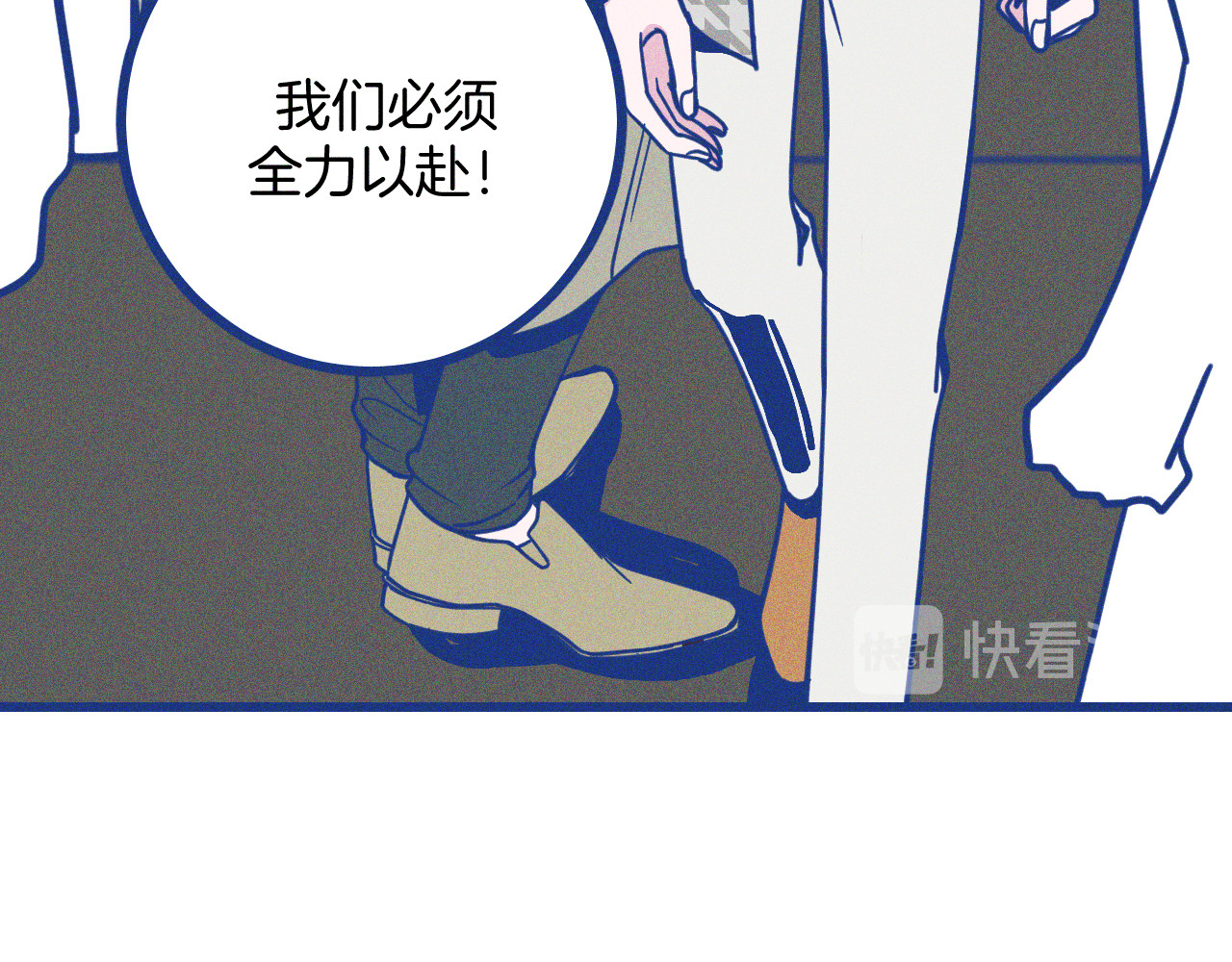 谢谢你医生 第4话 毒舌cp诞生 第25页