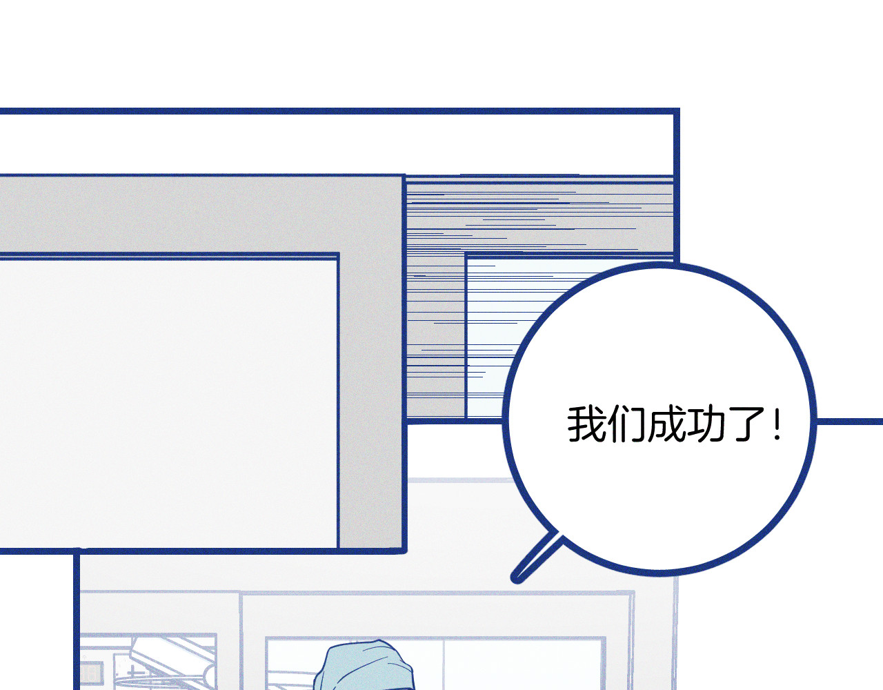 谢谢你医生 第4话 毒舌cp诞生 第30页