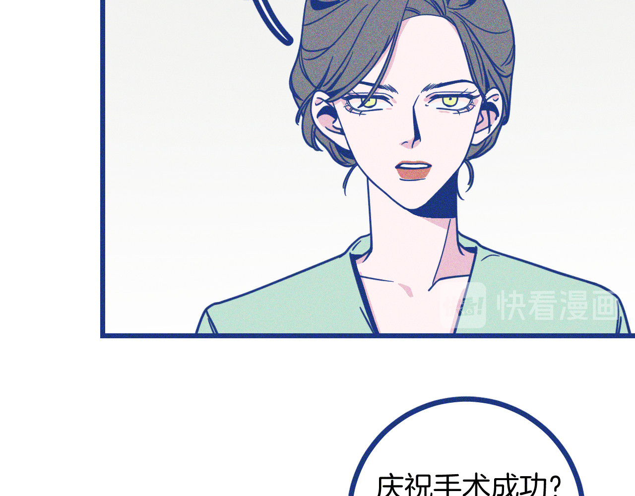 谢谢你医生 第4话 毒舌cp诞生 第39页