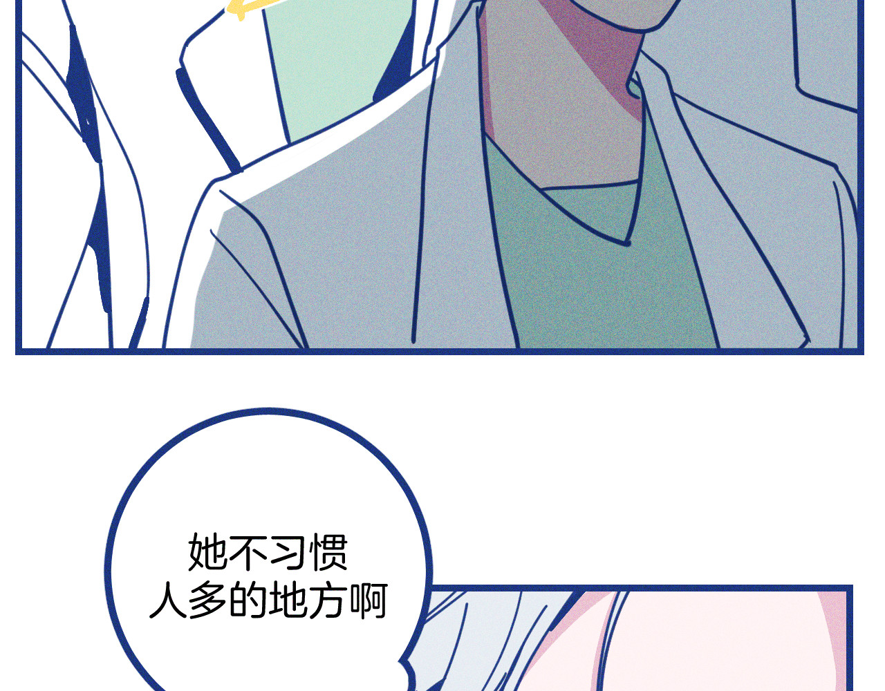 谢谢你医生 第4话 毒舌cp诞生 第54页