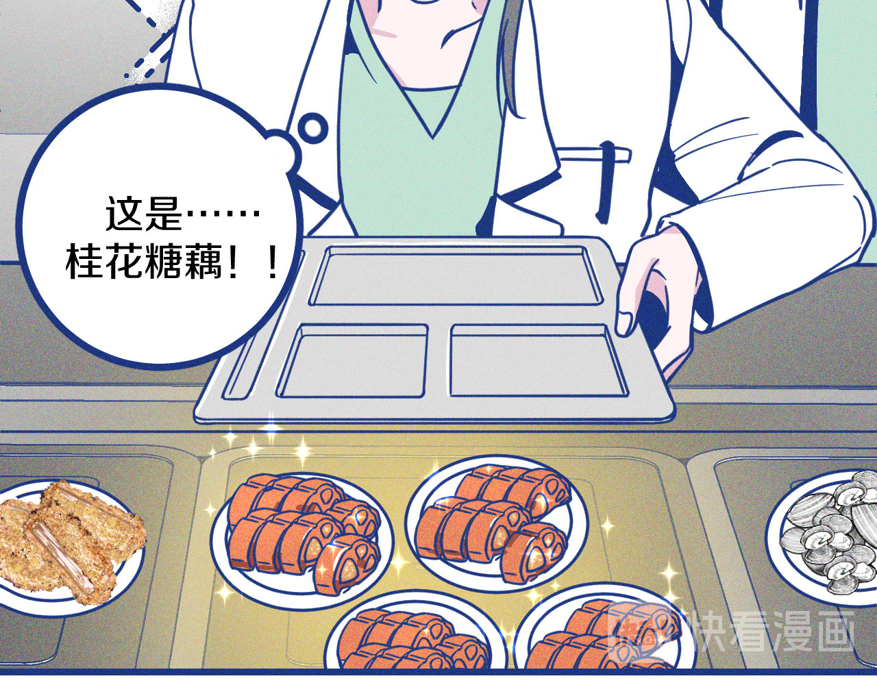 谢谢你医生 第4话 毒舌cp诞生 第67页