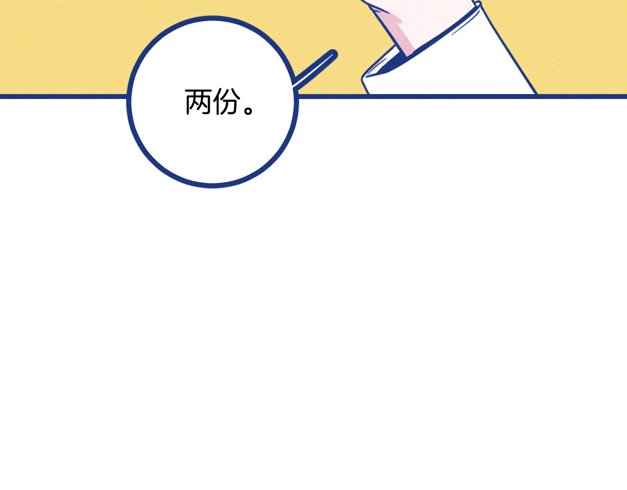 谢谢你医生 第4话 毒舌cp诞生 第69页