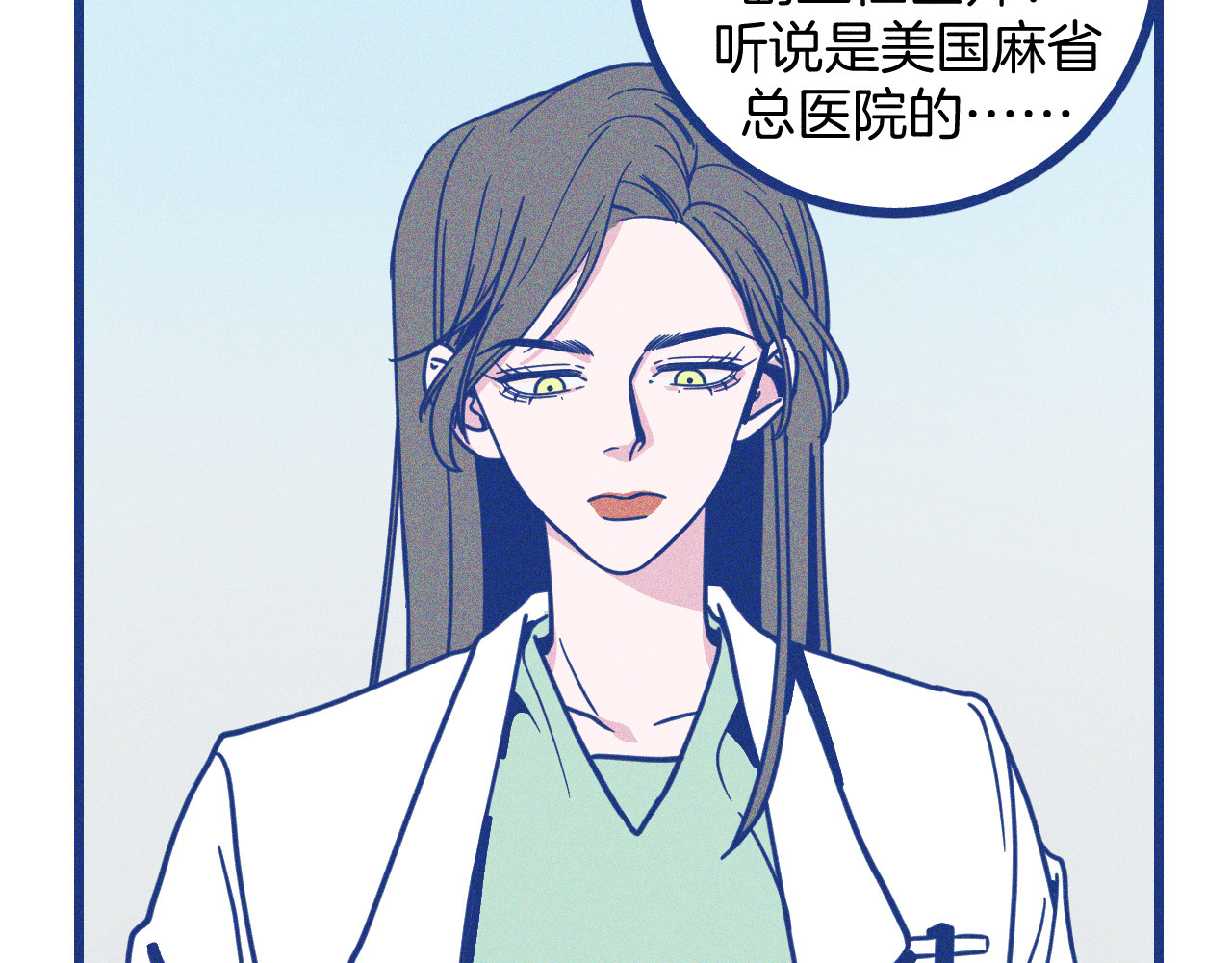 谢谢你医生 第4话 毒舌cp诞生 第74页
