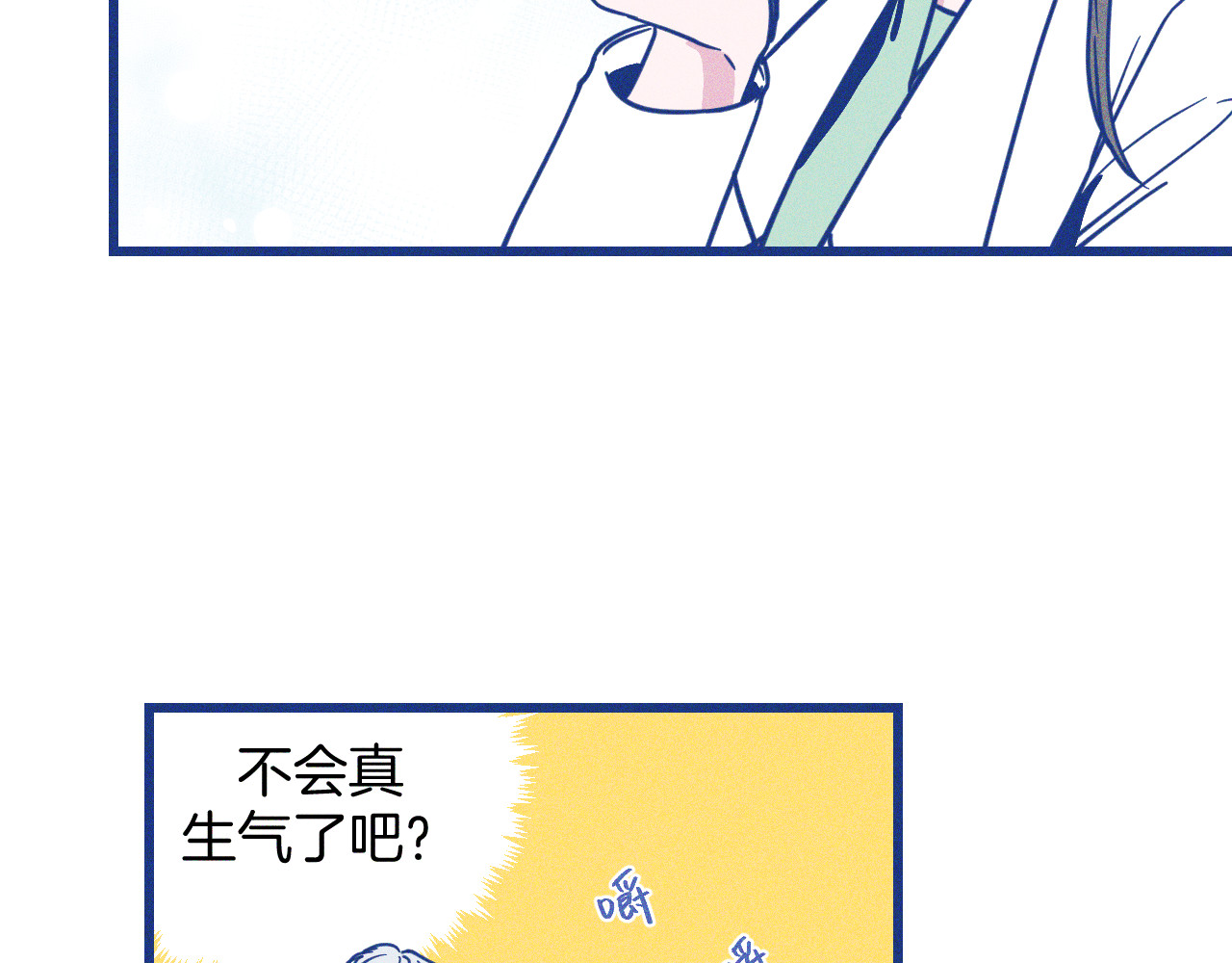 谢谢你医生 第4话 毒舌cp诞生 第81页