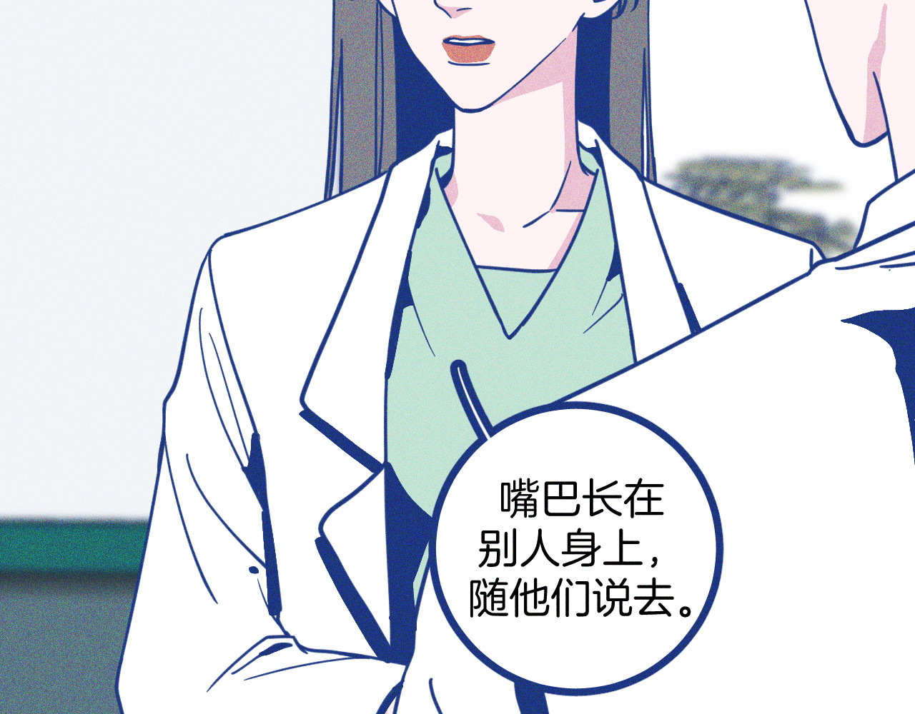 谢谢你医生 第4话 毒舌cp诞生 第84页
