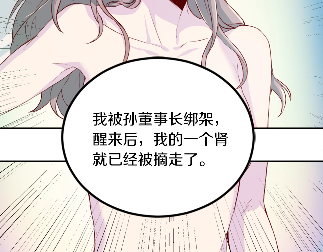 再见恶魔 第8页