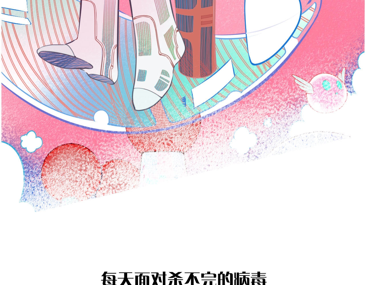 手机时间7:30 序章  冷面萝莉vs天才反派 第11页